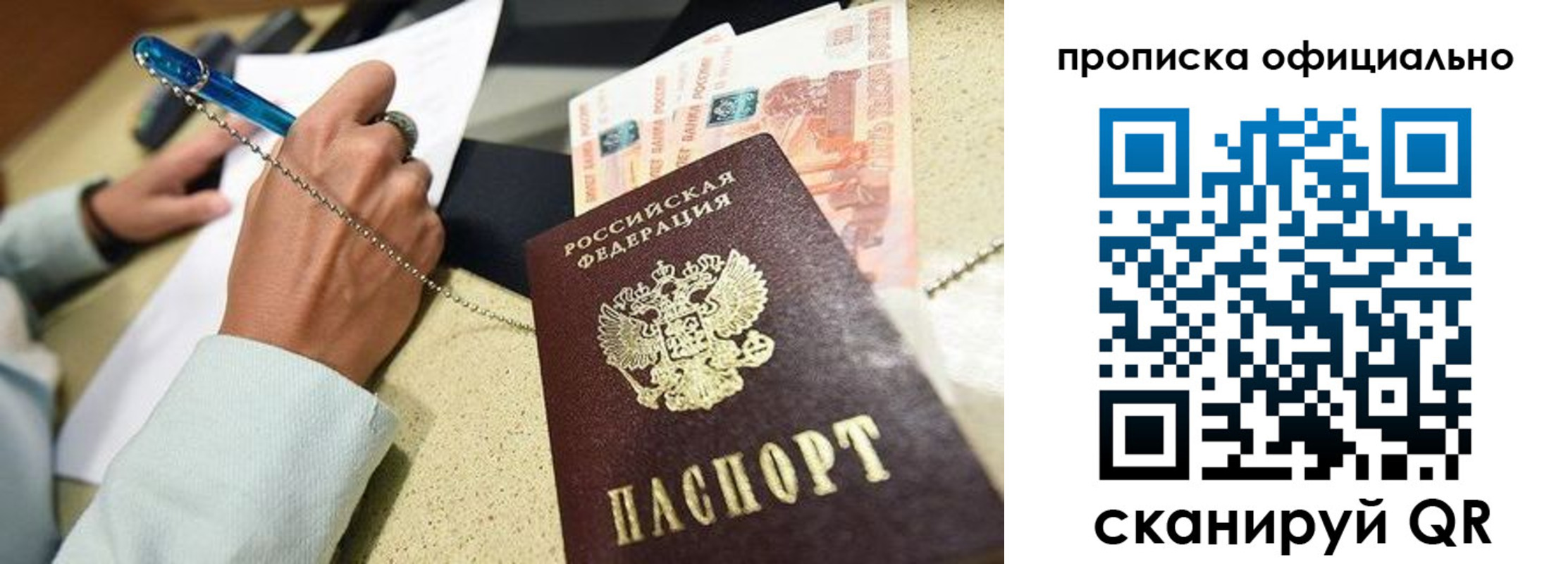 временная регистрация для всех в Тверской области
