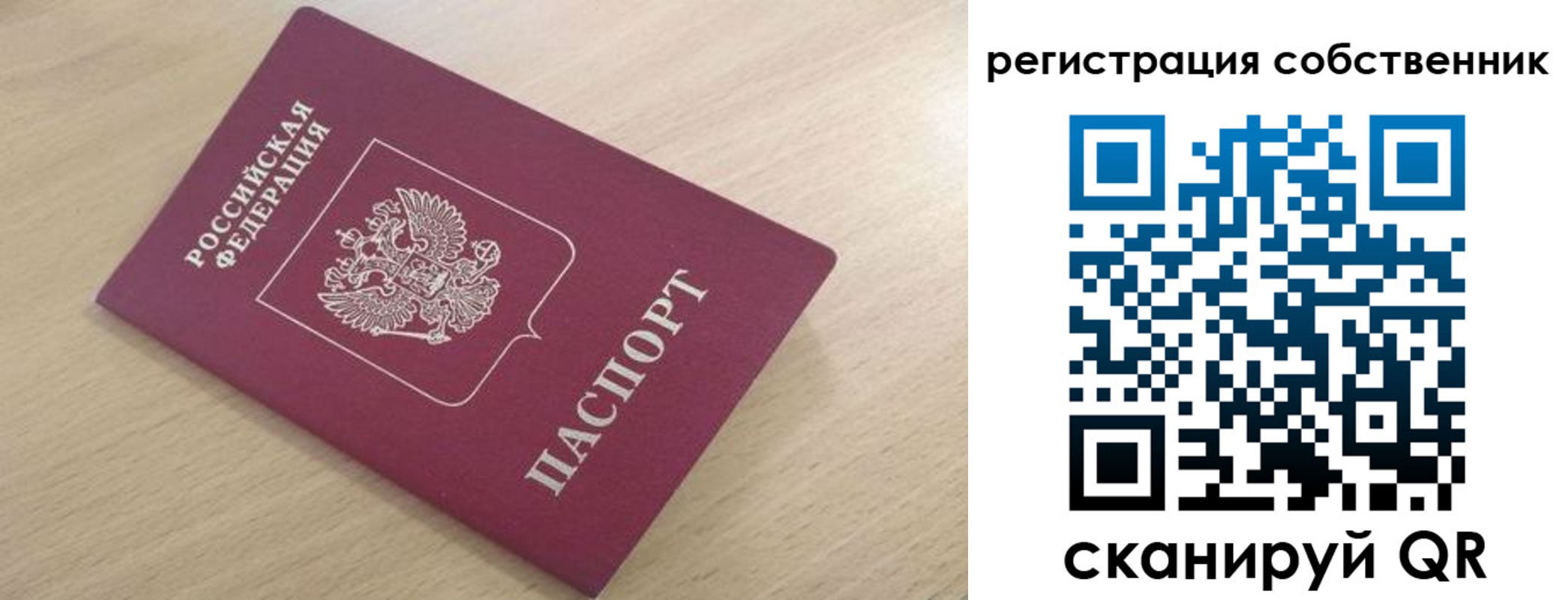 прописка паспорт в Тверской области