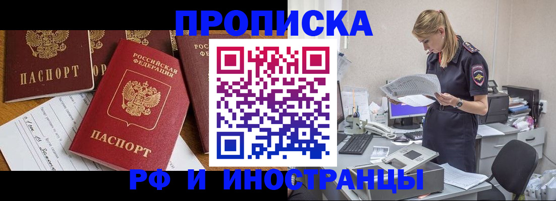 временная регистрация 2025 в Тверской области