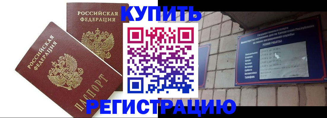 временная регистрация надежно в Тверской области