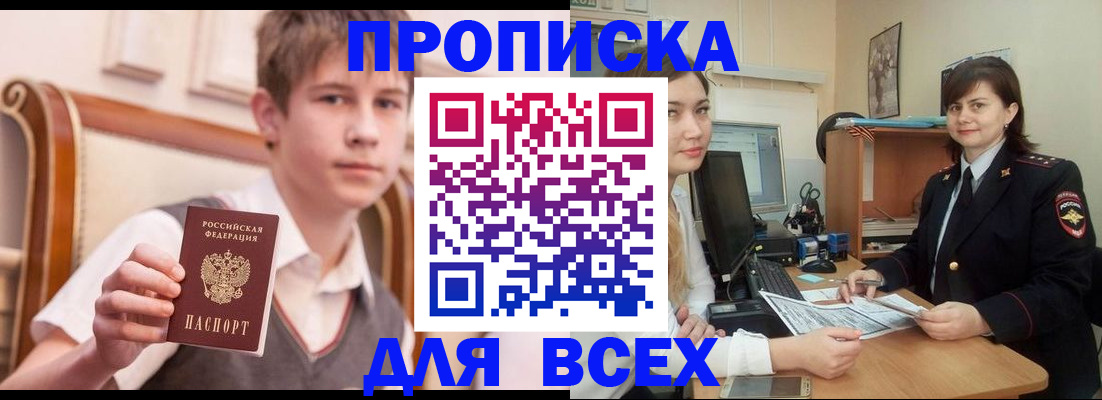 временная регистрация для школы в Тверской области