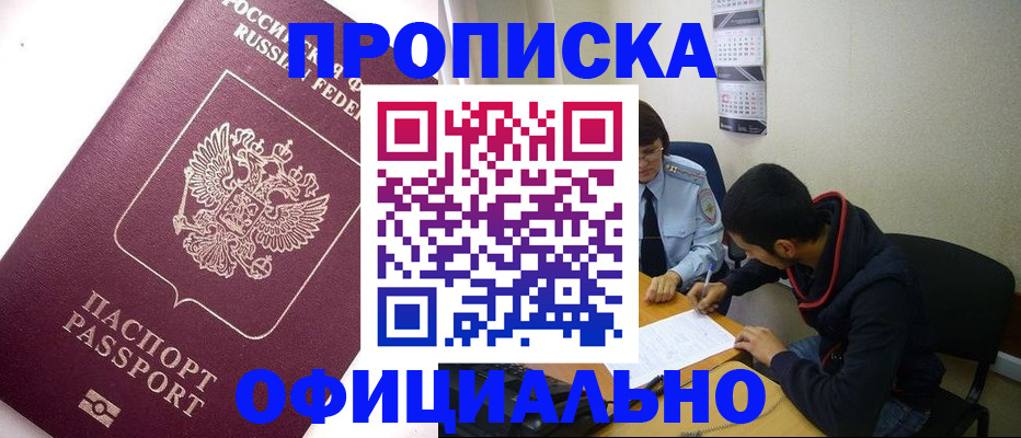 прописка для кредита в Тверской области