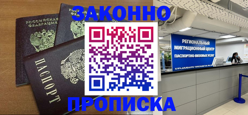 временная регистрация гарантия в Тверской области