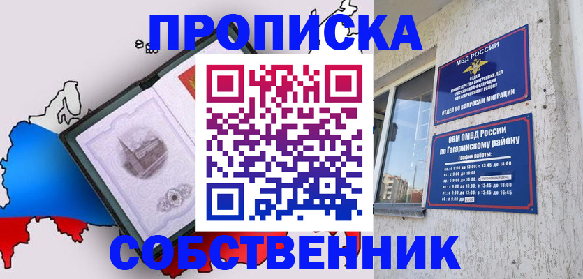 временная прописка в Тверской области