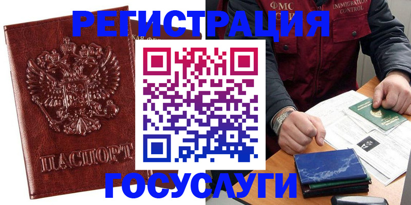 временная регистрация законно в Тверской области