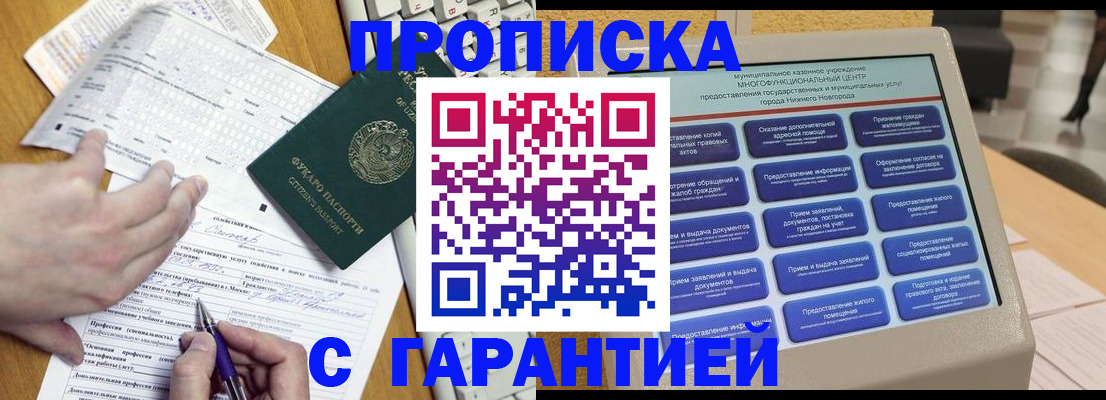временная регистрация госуслуги в Тверской области