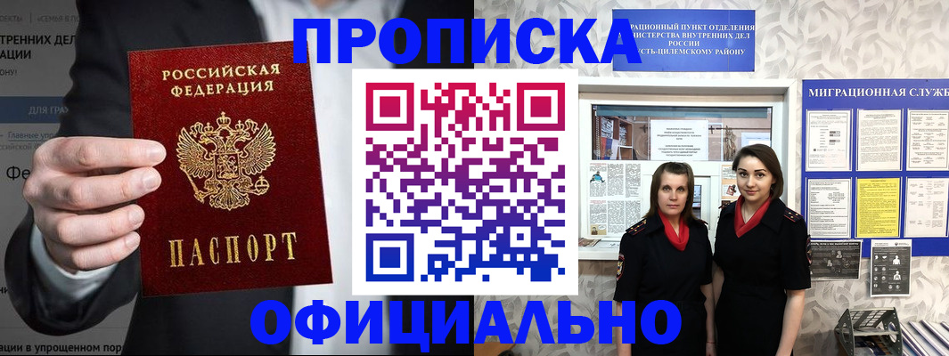 прописка гарантия в Тверской области