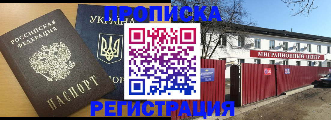 временная регистрация для школы в Тверской области