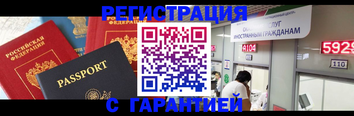 временная регистрация поиск в Тверской области